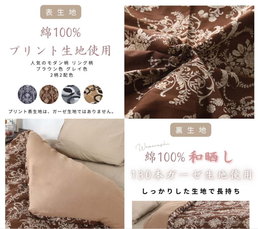 三河産　綿100％　高級130本ガーゼ掛けふとんカバー_リンググレー【G0580】 リンググレー