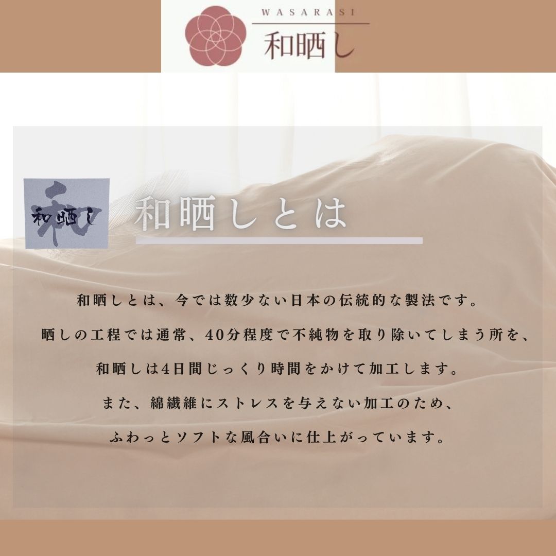 三河産　綿100％　120本ガーゼ肌掛けふとんカバー_レイスブルー【G0581】 レイスブルー