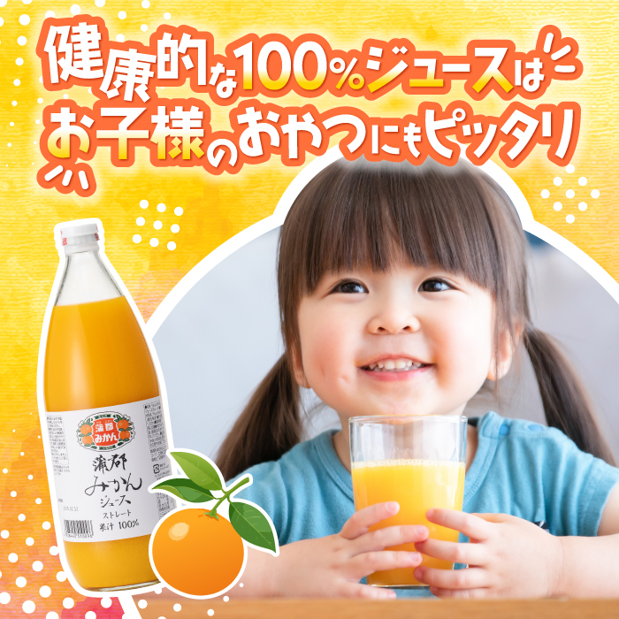 【数量限定】蒲郡みかんジュース（ストレート果汁100％みかんジュース）_【G0625】