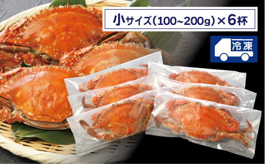 【愛知県三河産】ボイルワタリガニ 小　6杯_【G0653】