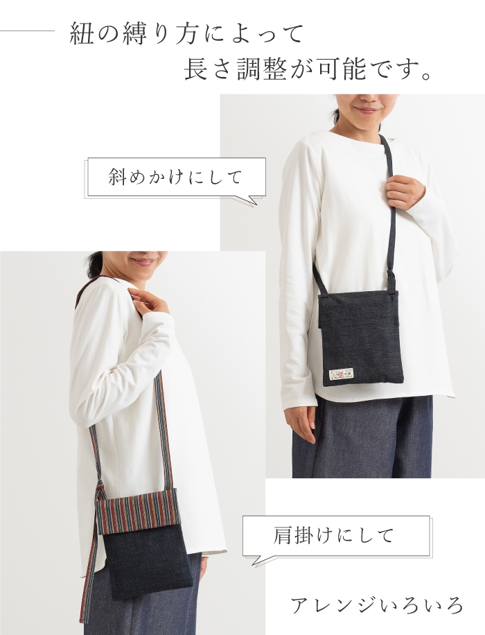 三河木綿　ポシェット_ブラック【G0668】 ブラック