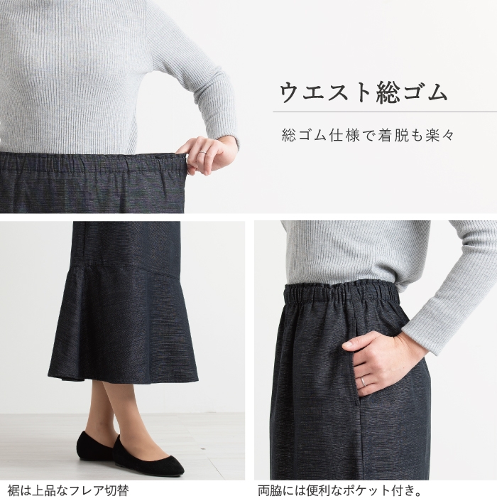 三河木綿　フレアスカート_M /ブラック【G0669】 ブラック M