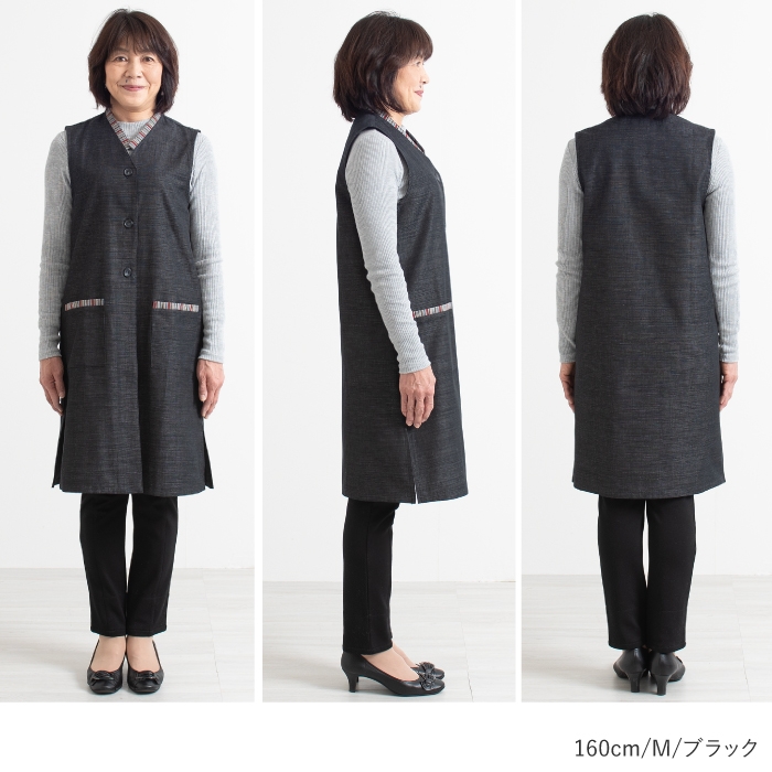 三河木綿　ロングベスト_M /ブラック【G0671】 ブラック M