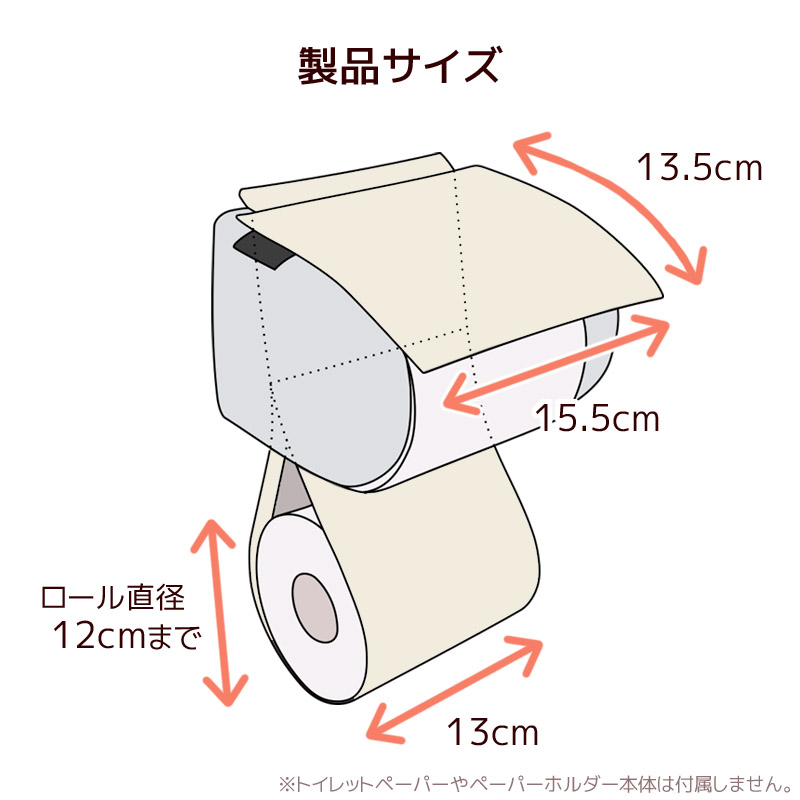 トイレットペーパーホルダーカバー　合皮レザー_アイボリー【G0701】 アイボリー