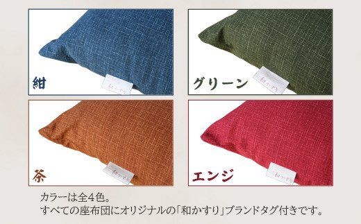 5枚組座布団　和かすり _紺【G0272】 紺