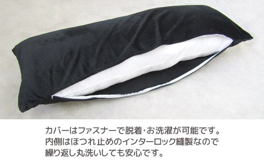ロング枕 抱き枕 マイクロファイバー _アイボリーホワイト【G0322】 アイボリーホワイト