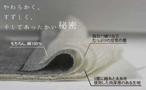 ガーゼケット OMUTI シングルサイズ_デニム【G0302】 デニム シングル