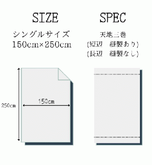 和晒し加工 三河木綿使用ジャガード シーツ 2枚セット_【G0492】