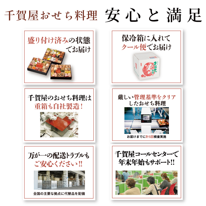 千賀屋謹製 2026年 迎春おせち料理「おもいやり」和風三段重 3人前 全38品　冷蔵_12月31日配送【G0176】 12月31日配送