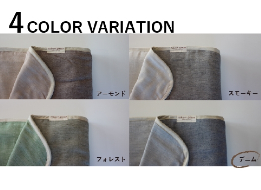 ガーゼケット OMUTI シングルサイズ_デニム【G0302】 デニム シングル