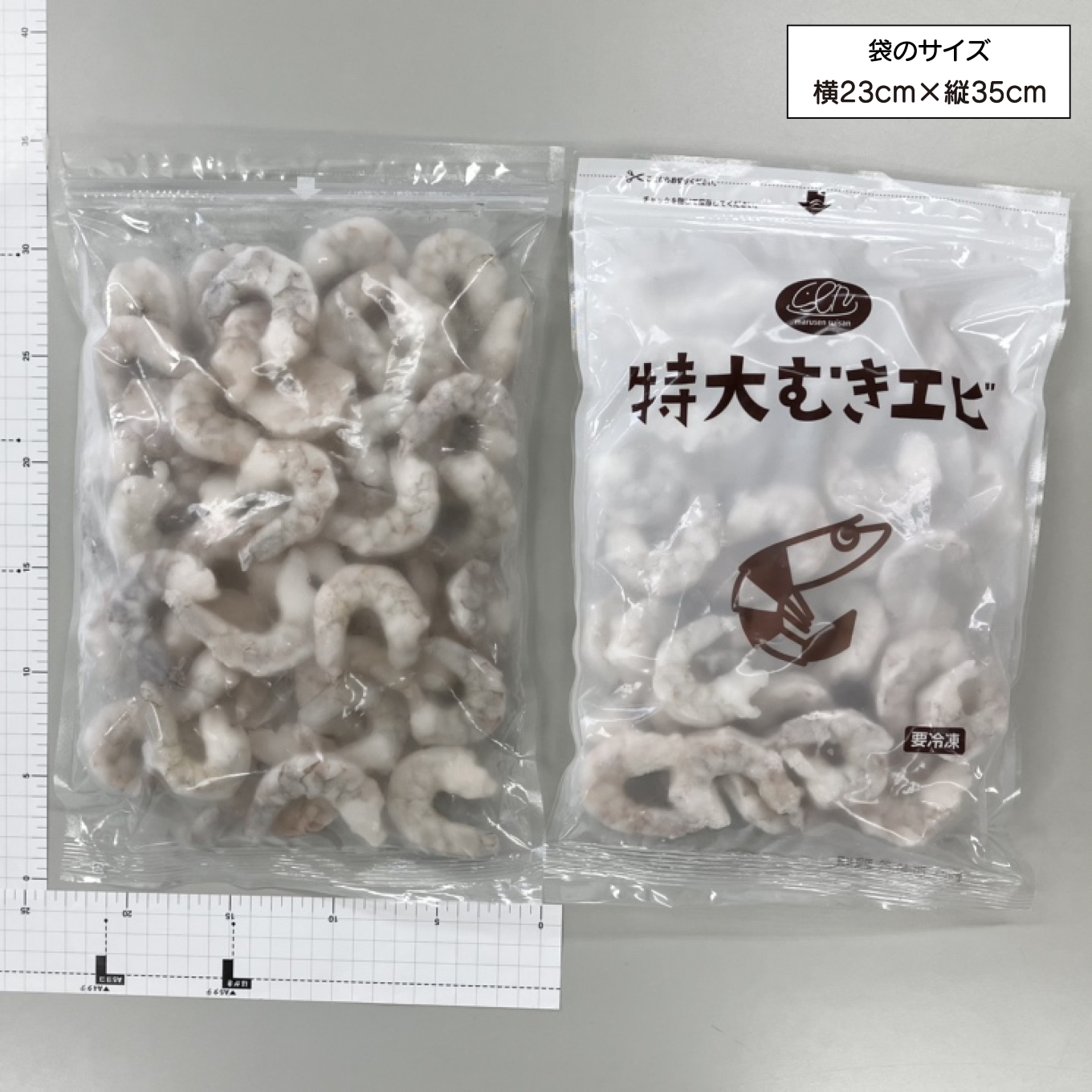 特大ムキエビ 1.4kg_【G0334】