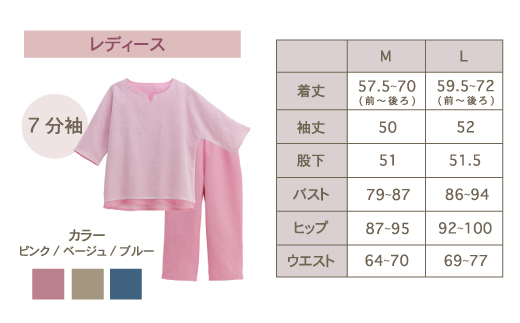 aeria（アエリア）三河木綿 和晒２枚合わせガーゼパジャマ レディス _Ｌ／ピンク【G0430】 ピンク Ｌ