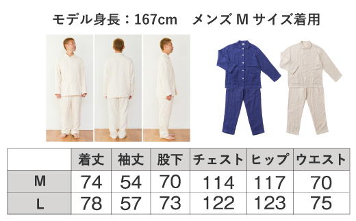 cumuco（クムコ）４重ガーゼ パジャマ メンズ_M／きなり【G0435】 きなり M
