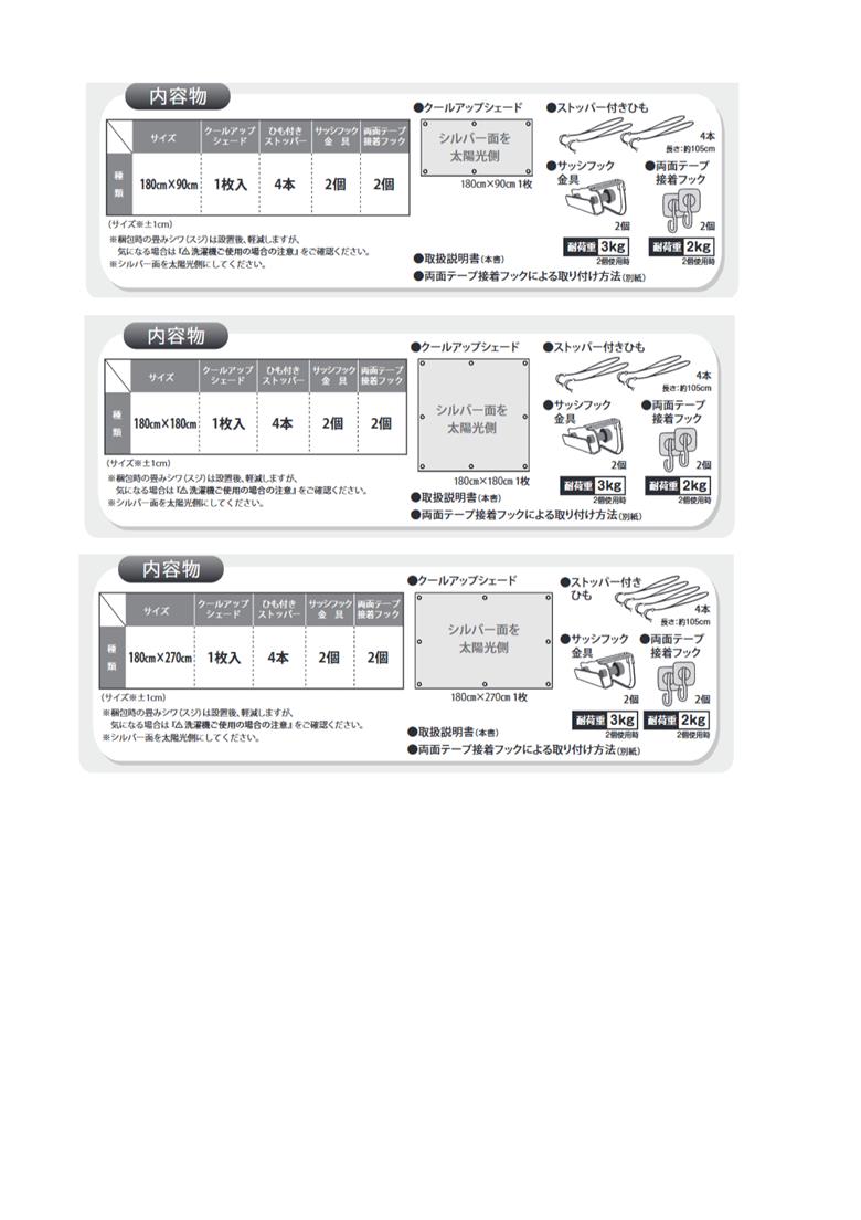 クールアップシェード L_【G0575】