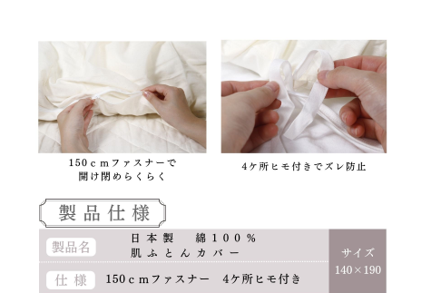 三河産　綿100％和晒し　120本ガーゼ掛けふとんカバー_レイスブルー【G0582】 レイスブルー