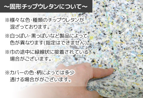 座布団　中材　固形ウレタン　5枚組　（銘仙判　55×59㎝　カバー用）_【G0591】