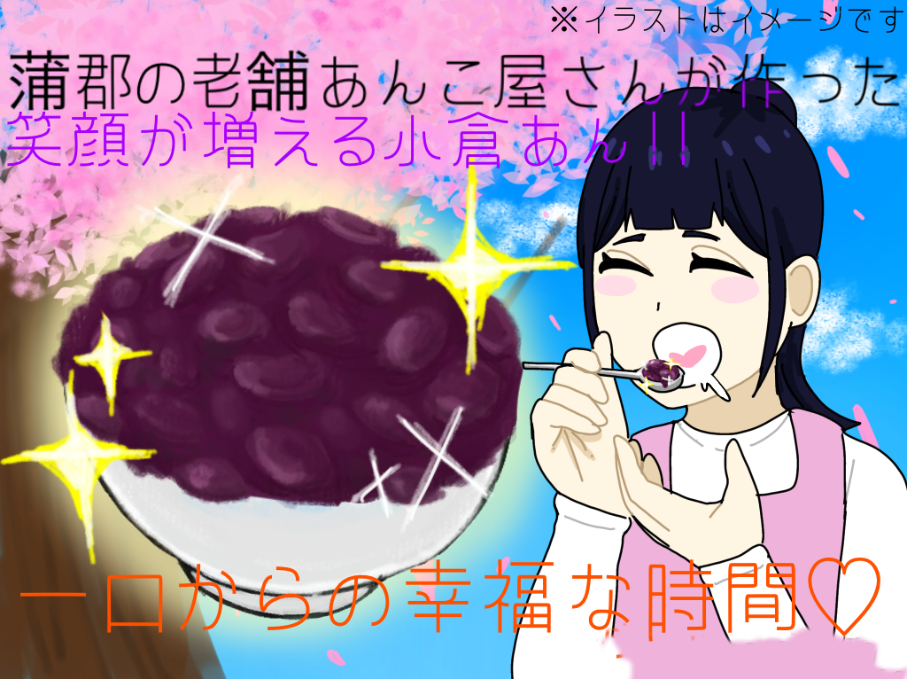 小倉あん　特_【G0663】