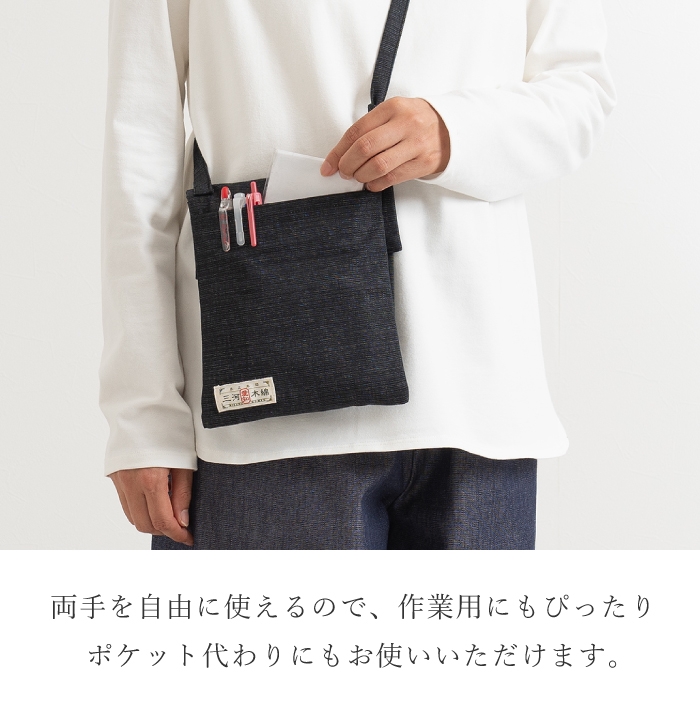 三河木綿　ポシェット_ブラック【G0668】 ブラック