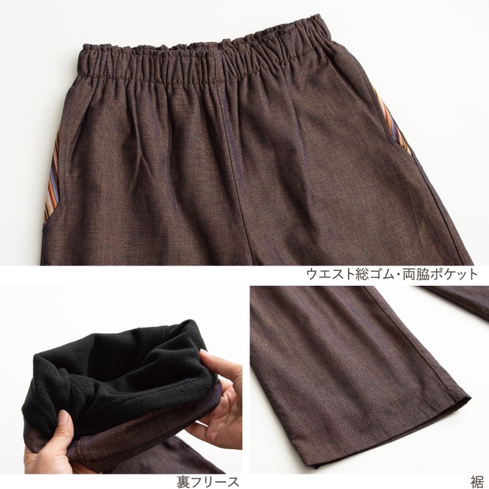 三河木綿　裏フリースパンツ_M /ブラック【G0672】 ブラック M