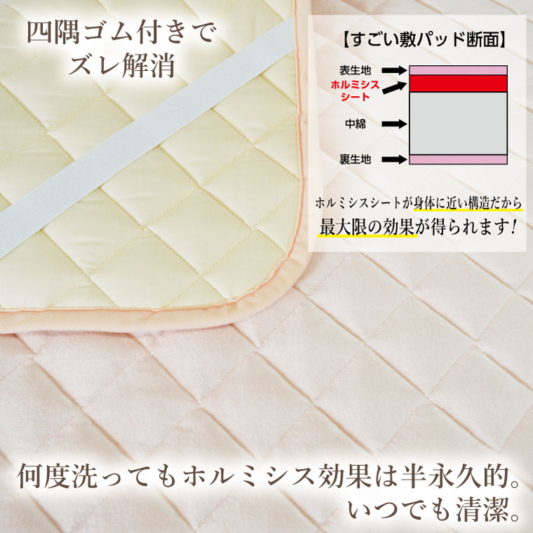 縫製の町！凄腕の蒲郡職人が本気で作った「プレミアムすごい敷きパッド」【シングル】_【G0694】