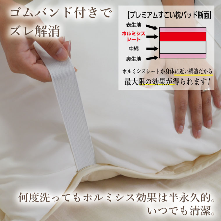 縫製の町！凄腕の蒲郡職人が本気で作った「プレミアムすごい枕パッド」_【G0695】