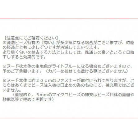 国産　天使の抱き枕 _サイレントブラック【G0087】 サイレントブラック