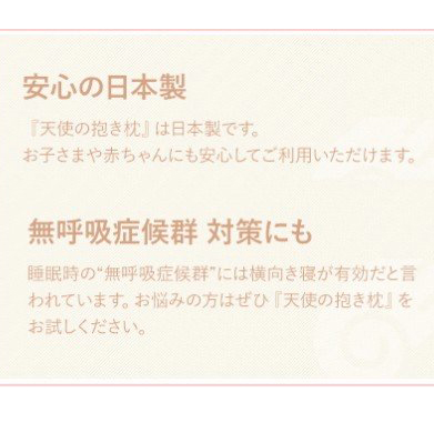 国産　天使の抱き枕 _スモークピンク【G0087】 スモークピンク