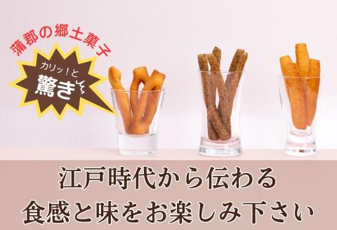 こだわり素材　あぶら菓子　 27袋_【G0509】