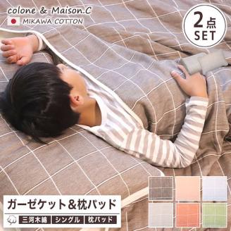 三河木綿　薄手8重枕パッド＆ガーゼケットセット_ベビーブルー【G0515】 ベビーブルー