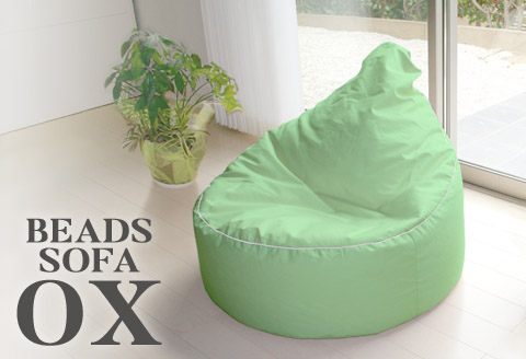 ビーズクッション オックス_グリーン【G0364】 グリーン