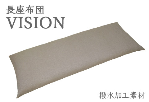 ごろ寝マット 長座布団 ヴィジョン _ココア【G0379】 ココア