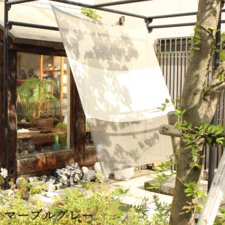 日よけ イチオリ シェード 3ボーダー_マーブルグレー【G0297】 マーブルグレー