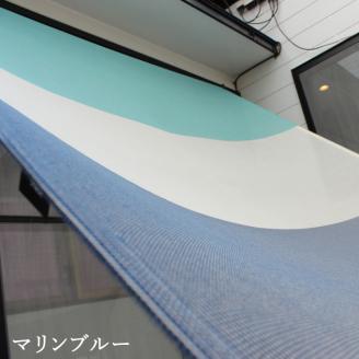 日よけ イチオリ シェード 3ボーダー_マリンブルー【G0297】 マリンブルー