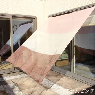 日よけ イチオリ シェード 3ボーダー_プラムピンク【G0297】 プラムピンク