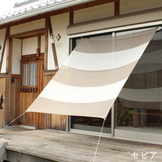 日よけ イチオリ シェード 5ボーダー_セピア【G0297】 セピア