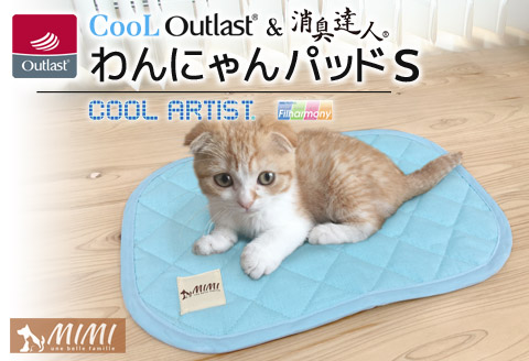 「MIMI」クールアウトラスト＆消臭達人 わんにゃんパッドS_【G0399】