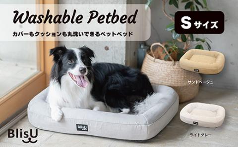 BlisUペットベッド　Sサイズ _サンドベージュ【G0410】 サンドベージュ S