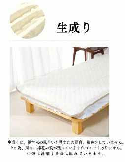 三河産　綿100％使用和晒し　脱脂綿　敷パット　Ｓサイズ_きなり【G0496】 きなり Ｓ
