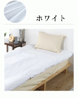 三河産　綿100％使用　オックス織フラットシーツＤＬサイズ　防ダニ加工　同色2枚_ホワイト【G0494】 ホワイト DL