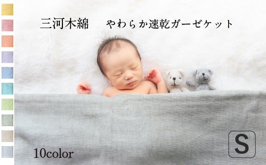 5重織り やわらか 速乾 ガーゼケット シングルサイズ _こもれび（黄緑）【G0304】 こもれび（黄緑） シングル