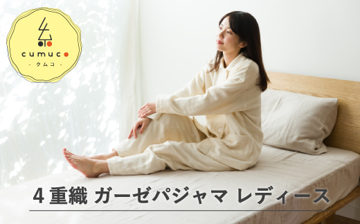 cumuco（クムコ）４重ガーゼ パジャマ レディス_M／あいいろ【G0434】 あいいろ M