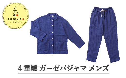 cumuco（クムコ）４重ガーゼ パジャマ メンズ_M／きなり【G0435】 きなり M