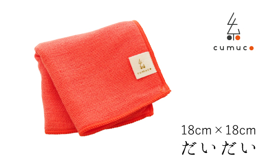 cumuco（クムコ）6重織ガーゼ ハンカチ Sサイズ　5枚セット_だいだい【G0490】 だいだい S