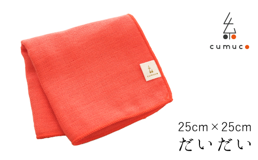 cumuco（クムコ）6重織ガーゼ ハンカチ Mサイズ　5枚セット_だいだい【G0491】 だいだい M