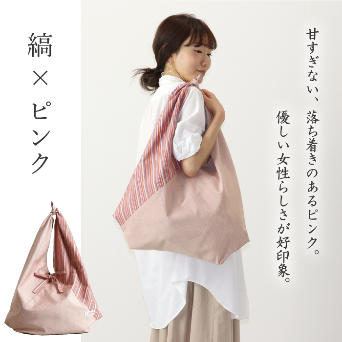 【日本製】 三河木綿 あづま袋 エコバッグ_縞×ピンク【G0538】 縞×ピンク