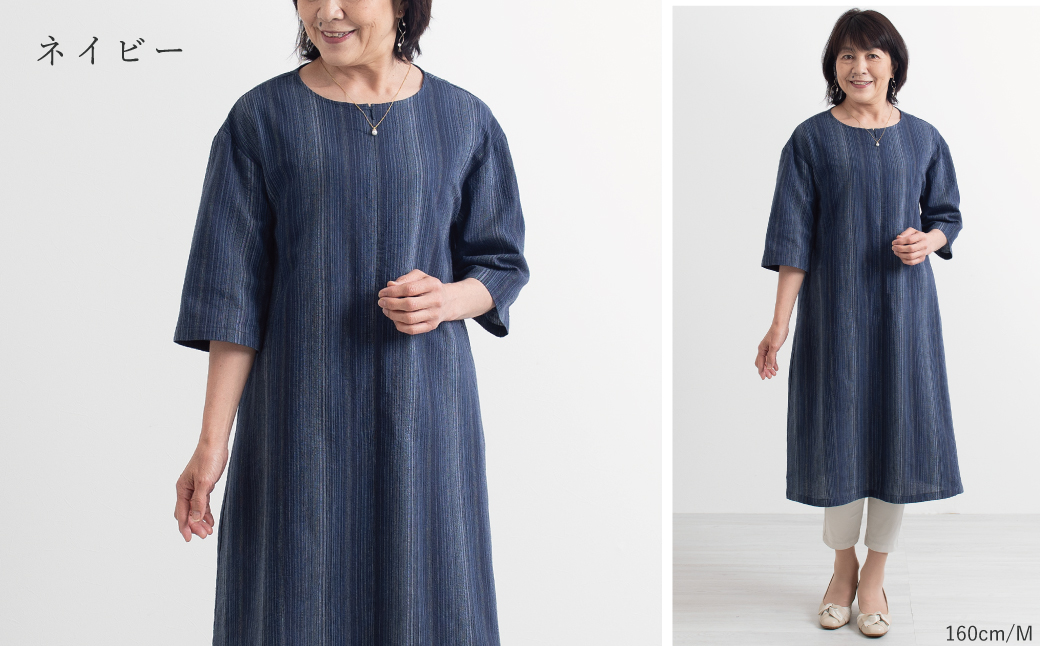 【日本製】 三河木綿 しじら織り ワンピース_M／ネイビー【G0540】 ネイビー M