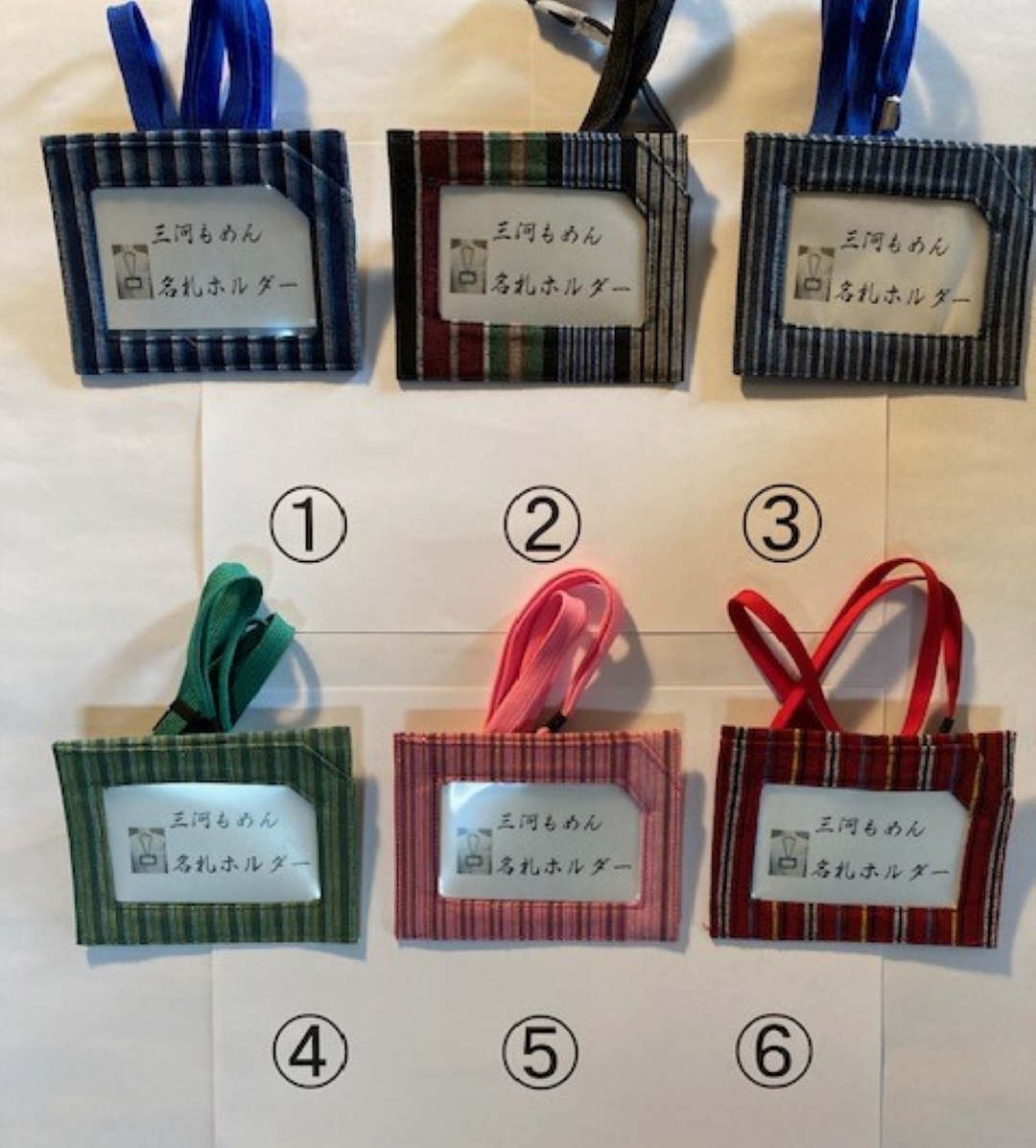 三河もめん名札ホルダー_①【G0602】 ①
