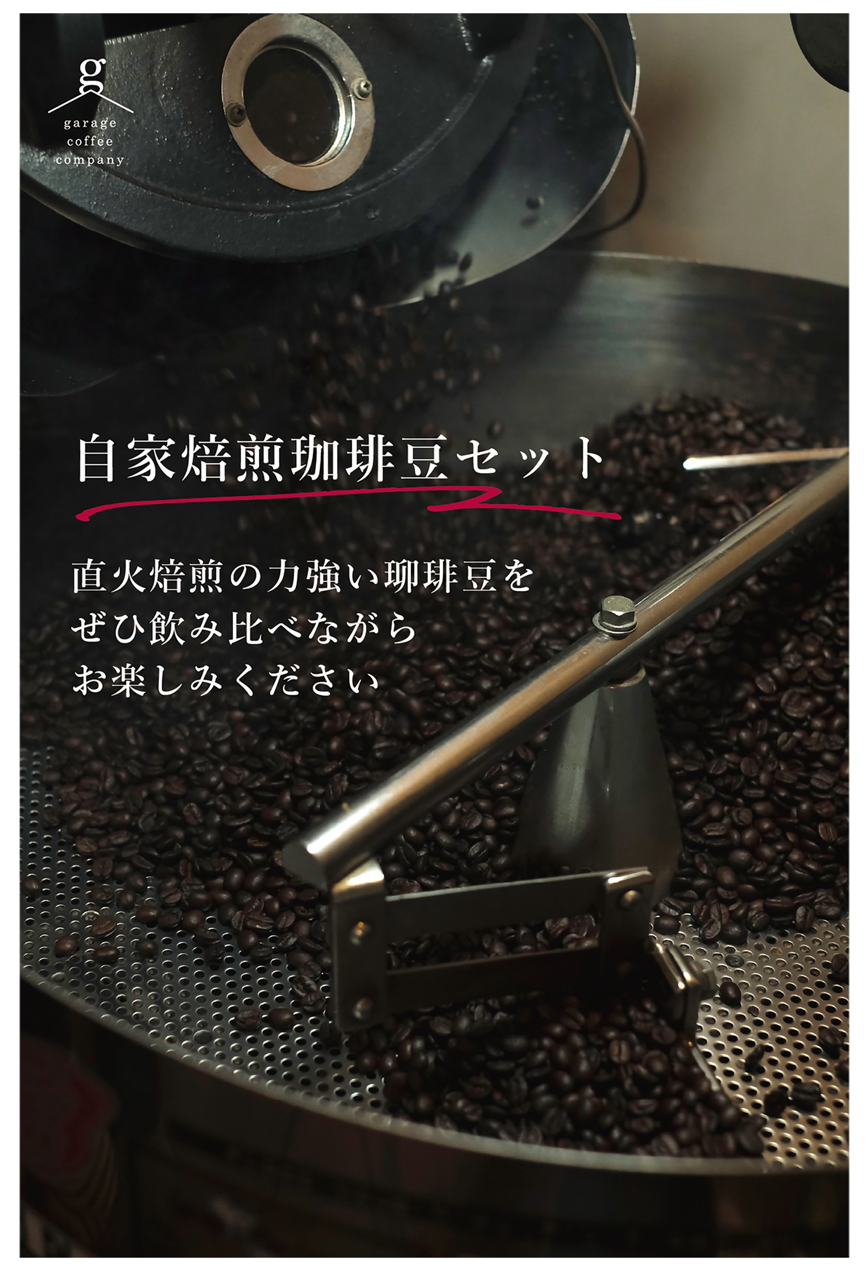 自家焙煎珈琲豆セット(200g×3袋）_豆【G0658】