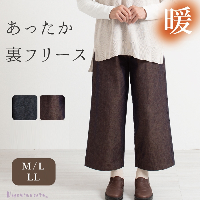 三河木綿　裏フリースパンツ_M /ブラック【G0672】 ブラック M