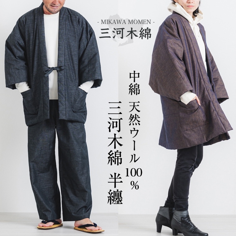 三河木綿　半纏_M / ブラック【G0675】 ブラック M